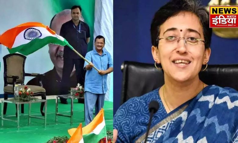 Atishi rejected CM Kejriwal's proposal, know the whole matter