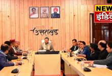 Important cabinet meeting of Uttarakhand government, important decisions taken on law and order and work charge employees.