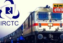 Now train tickets can be booked on call also, IRCTC's new voice ticket system launched