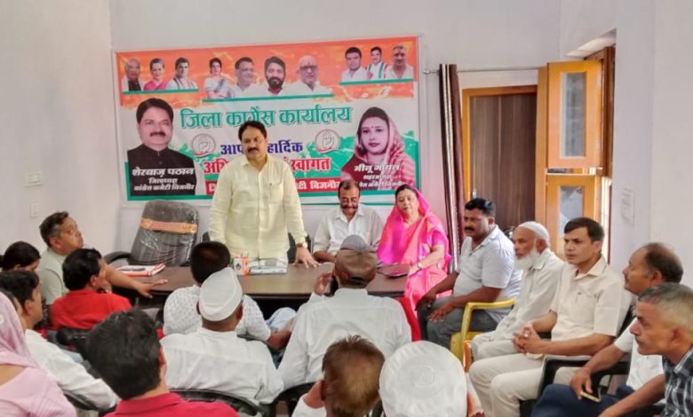 Monthly meeting of District Congress Committee at Congress Office