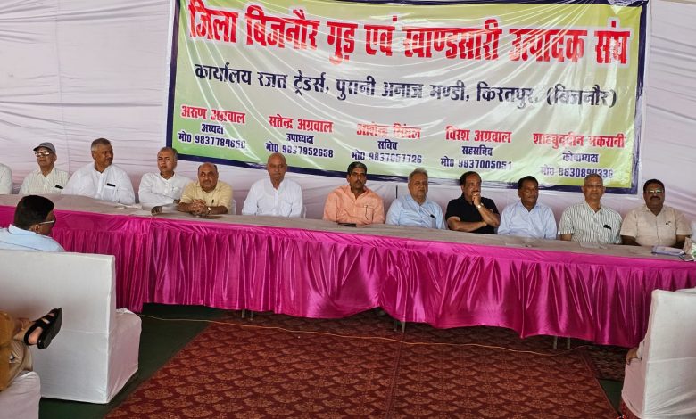 State level meeting of entrepreneurs associated with Jaggery Khandsari Crusher Industry