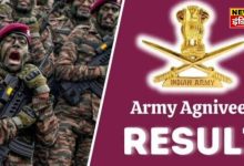 Indian Army Agniveer Recruitment Exam Result released, see cutoff on the given link