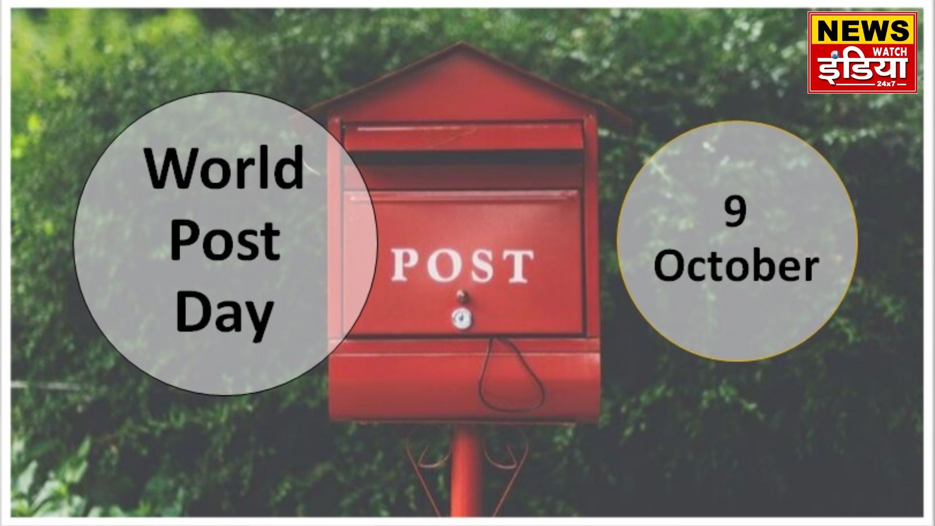 World Postal Day: Letters are lost in the digital age, the format of post offices is changing