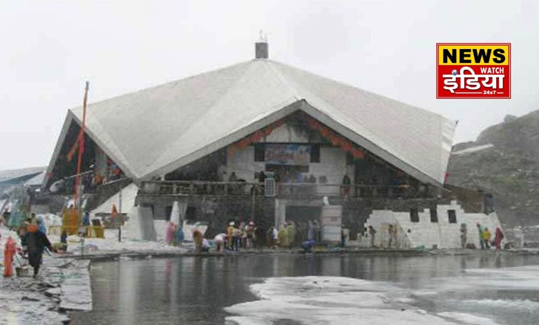 Hemkund Sahib: The gates of Hemkund Sahib will be closed for the winter season today at 1 pm,