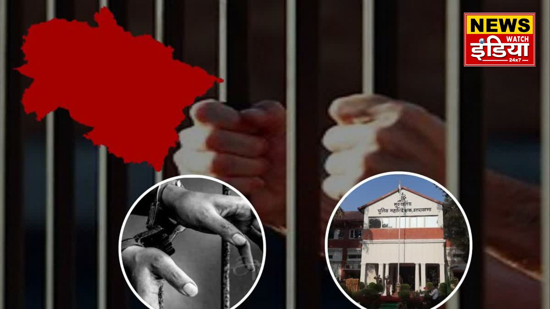 Uttarakhand Jail: More than 500 prisoners missing in Uttarakhand, police started strict action, preparing to declare reward