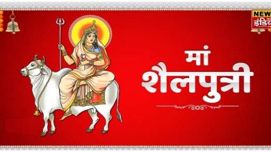 What is the importance of worshiping Maa Shailputri on the first day of Sharadiya Navratri, know the offerings and method of worship