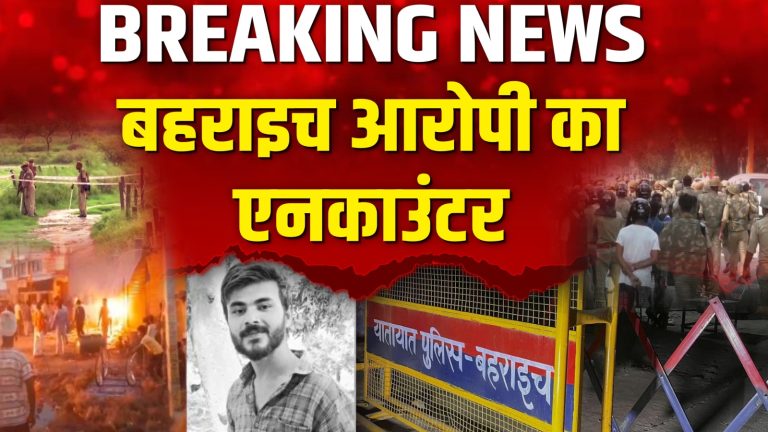Bahraich Encounter: Encounter of the killers of Ram Gopal Mishra in Bahraich