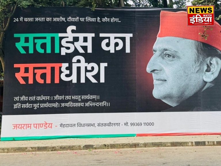 UP News: '27 ka shaktadhis', Akhilesh Yadav's unique poster goes viral