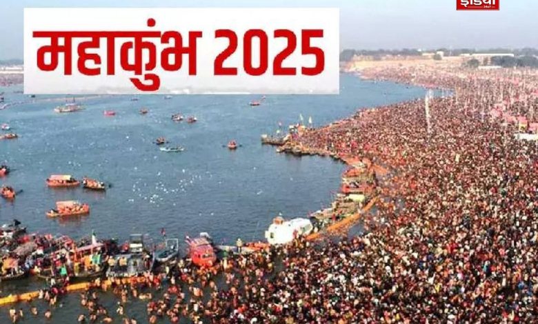 Maha Kumbh 2025: You should know these things before coming to Prayagraj