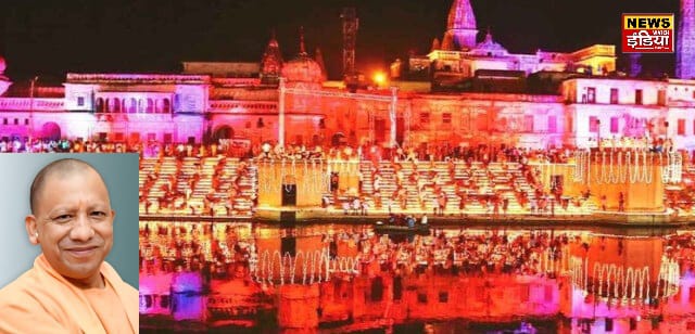 Ayodhya Diwali 2024: The grandest Diwali in Ayodhya after 500 years, CM Yogi will welcome Ram