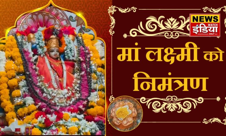 Mahalakshmi Temple of Indore: Women invite people from door to door by offering turmeric and rice, Mahalakshmi's blessings are showered on Diwali.