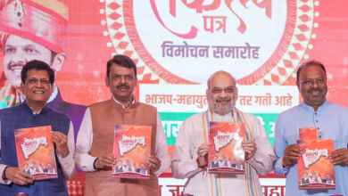 Maharashtra BJP Manifesto: Union Minister Amit Shah released the BJP manifesto in Maharashtra