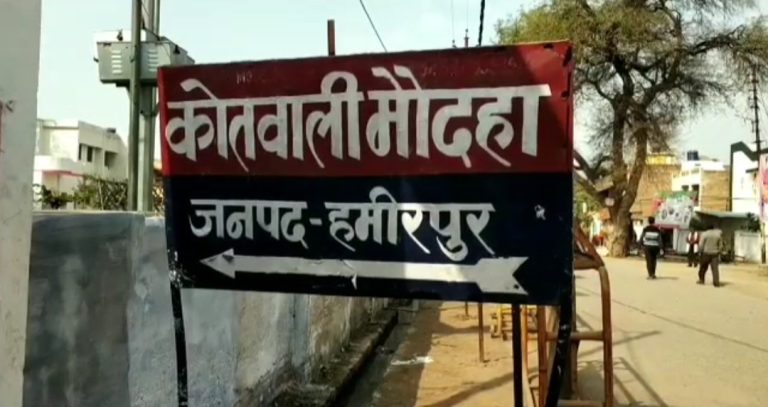UP Hamirpur News: The robbers robbed a youth of Rs 1.8 lakh by throwing chilli powder in his eyes
