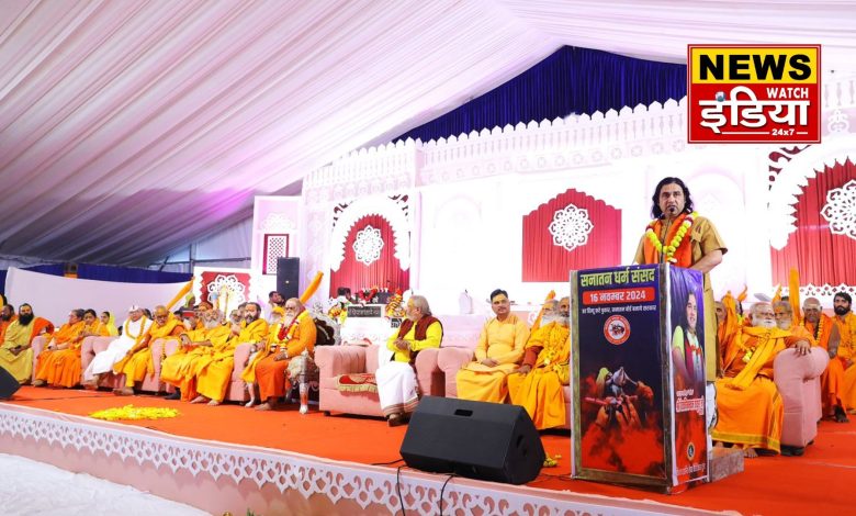 Sanatan Saint Conference in Kanpur: Emphasis on Hindu unity and demand for 'Sanatan Board' intensifies