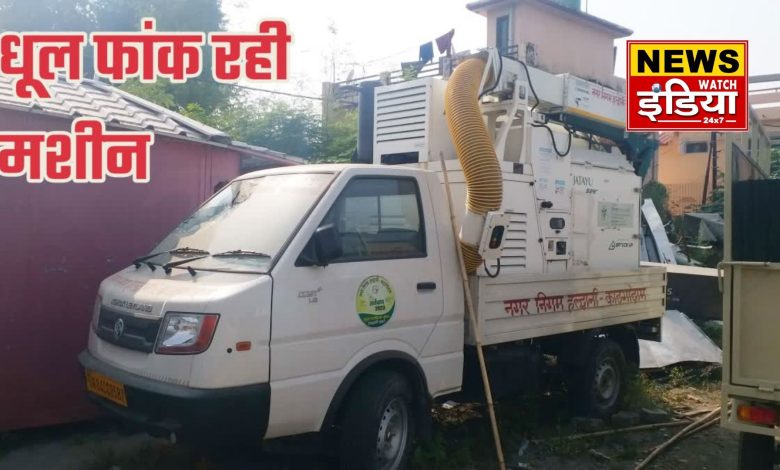 Challenge of cleanliness in Haldwani: Jatayu machine is gathering dust, cleaning system affected