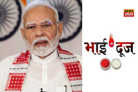 PM Modi on Bhai Dooj: Prime Minister congratulated the citizens on the occasion of Bhai Dooj