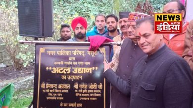 'Atal Udyan' inaugurated in Mussoorie, Atal ji's life size statue will be installed soon