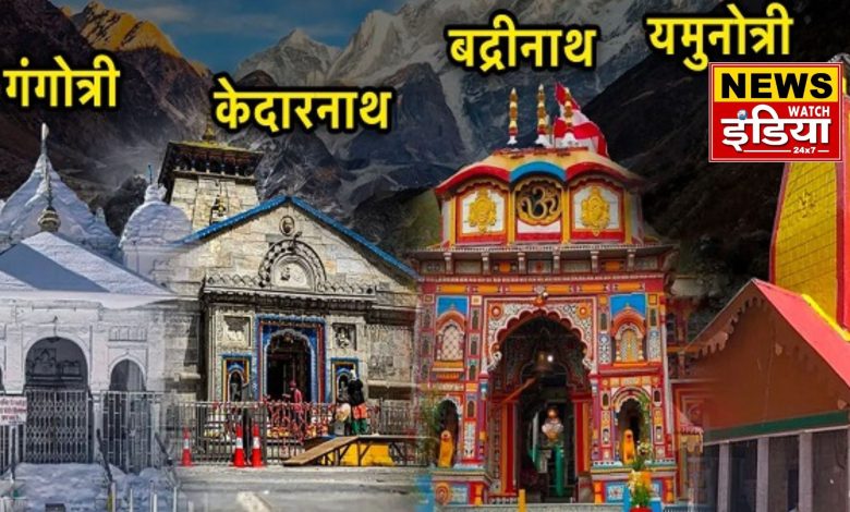 Chardham Yatra 2024 concluded: More than 46 lakh devotees visited the holy shrines of Devbhoomi