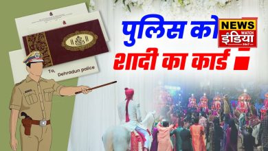 In Dehradun, police will also have to send invitation cards for marriage, khaki will also help in preparing the wedding procession