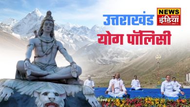 First yoga policy in Uttarakhand: Preparation to implement the country's first yoga policy in Uttarakhand, steps towards becoming an AYUSH hub