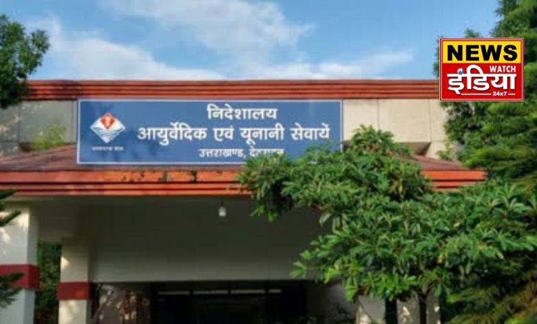 Setback to Uttarakhand's AYUSH plan: Setback to Uttarakhand's AYUSH plan: 12 AYUSH colleges out of NCISM rating, bearing the brunt of incomplete standards