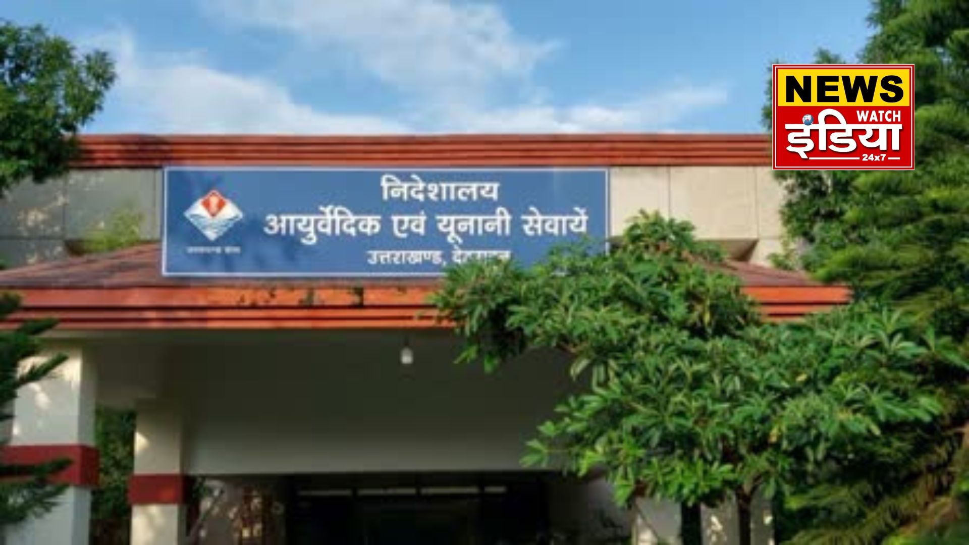 Setback to Uttarakhand's AYUSH plan: Setback to Uttarakhand's AYUSH plan: 12 AYUSH colleges out of NCISM rating, bearing the brunt of incomplete standards
