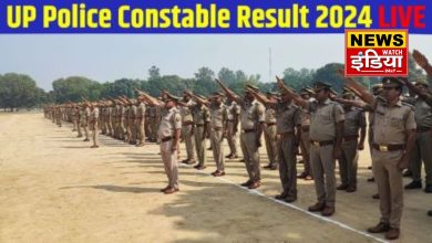 UP Police Constable Recruitment 2024: 1.74 lakh candidates appeared for the exam, result declared