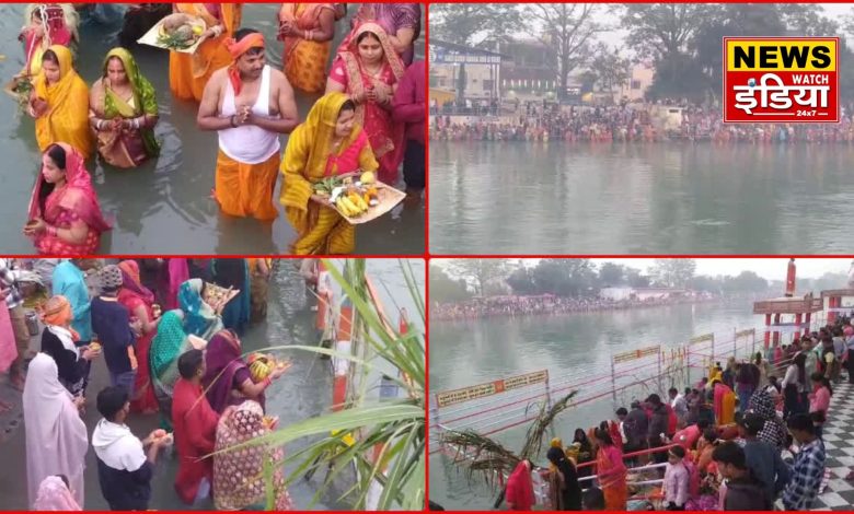 Chhath festival concluded with offering prayers: Chhath festival concluded with offering prayers to the rising sun, crowd of devotees gathered at the ghats of Haridwar