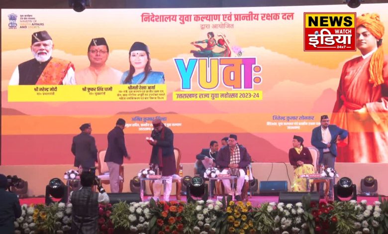 Youth festival begins on the state foundation day of Uttarakhand, CM Dhami will inaugurate it, Dehradun will be decorated with cultural presentations