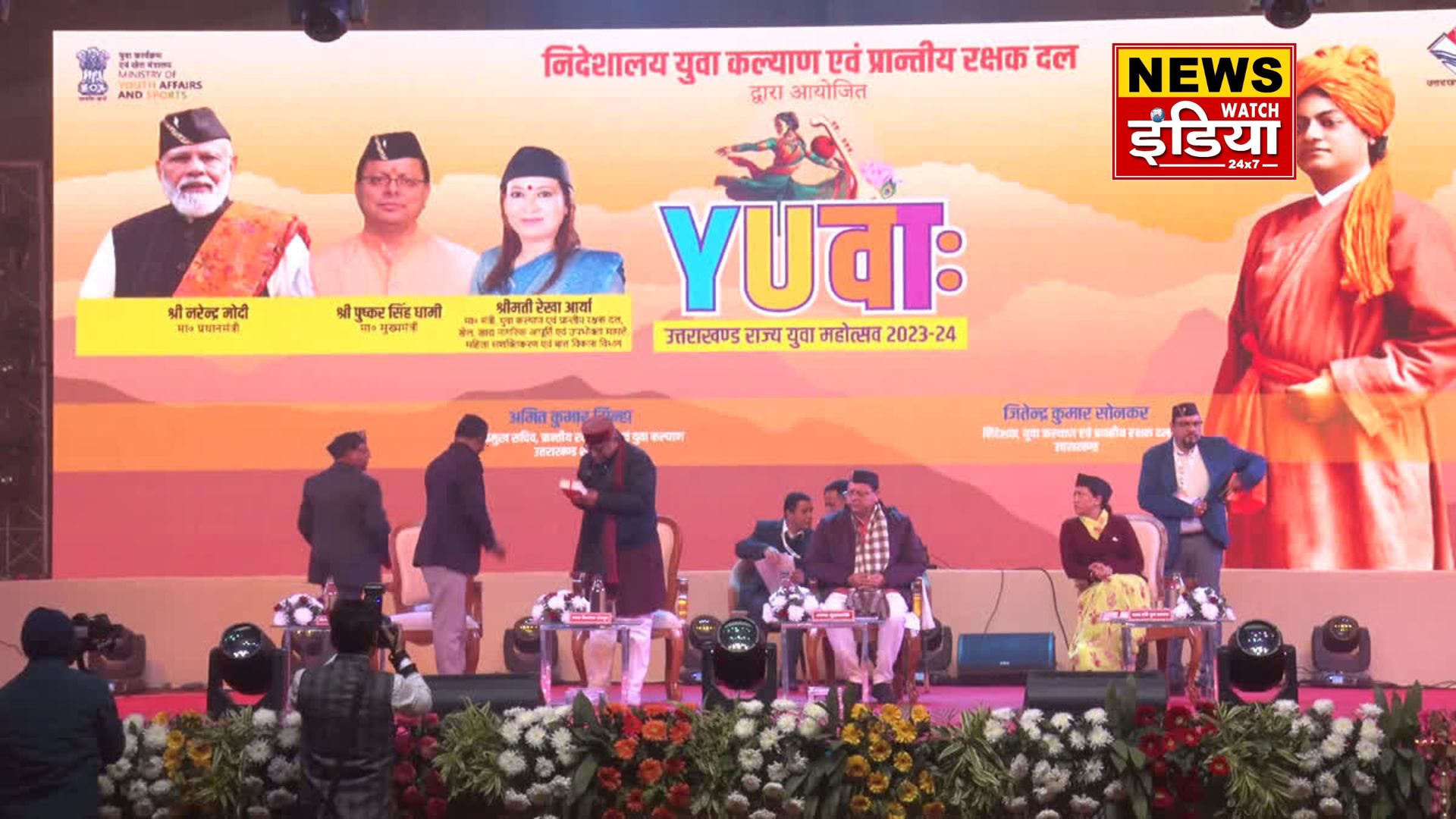 Youth festival begins on the state foundation day of Uttarakhand, CM Dhami will inaugurate it, Dehradun will be decorated with cultural presentations