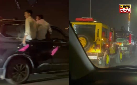 Ghaziabad Police's keen eye averted an accident: Youths performing "dancing car" stunts and fireworks on the elevated road were arrested