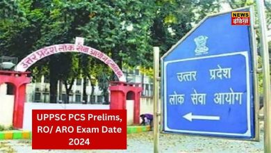 UPPSC Exams 2024: UPPSC Pre and RO/ARO exam dates announced, both exams will be held on these dates in December