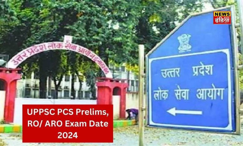 UPPSC Exams 2024: UPPSC Pre and RO/ARO exam dates announced, both exams will be held on these dates in December