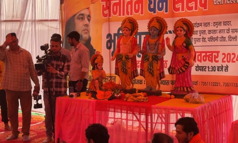 Delhi News: On November 16, the voice of 'Sanatan Board Formation' will resonate in Delhi's 'Sanatan Dharma Sansad', it started with Bhoomi Pujan