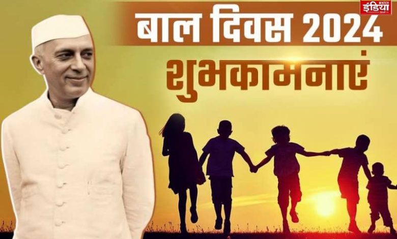 Children's Day 2024: Why is Children's Day celebrated on 14 November, know some important things related to this day