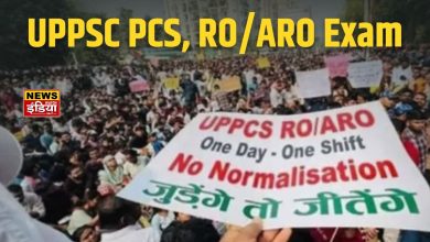 UPPSC Pre Exam Date: Big decision on UPPSC exam, now 'one day' PCS exam will be held on this day