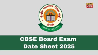 CBSE Board Time Table 2025: CBSE Board Exam 10th and 12th date sheet released, which exam will be held on which date, check here