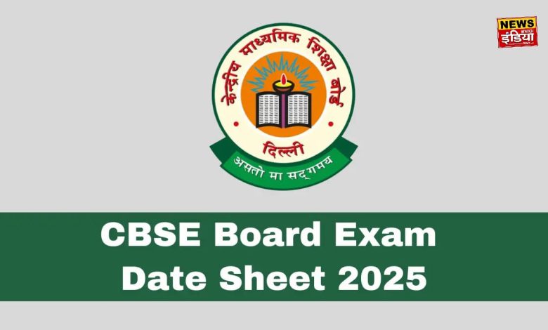 CBSE Board Time Table 2025: CBSE Board Exam 10th and 12th date sheet released, which exam will be held on which date, check here