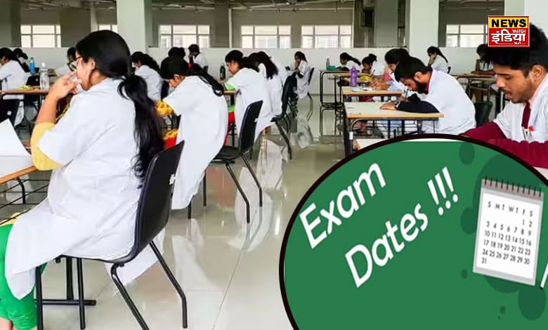 NEET Exam Dates 2025: Big news! Dates of all these exams including NEET MDS announced, check full schedule soon