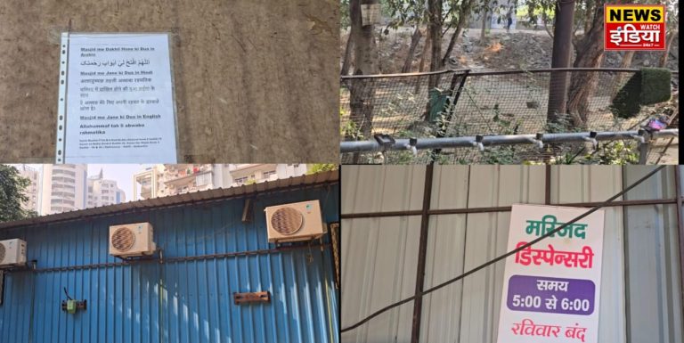 UP Ghaziabad News: Encroachment in Green Belt! Illegal mosque exposed under the guise of 'dispensary'