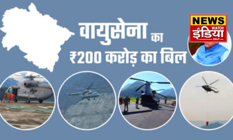 Air Force liability of Rs 200 crore on Uttarakhand, crisis increases for government drowned in debt of Rs 80 thousand crore