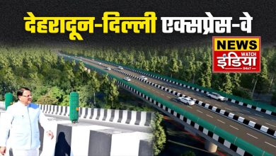 The distance from Delhi to Dehradun will be covered in just 2.5 hours, the journey will be toll-free!