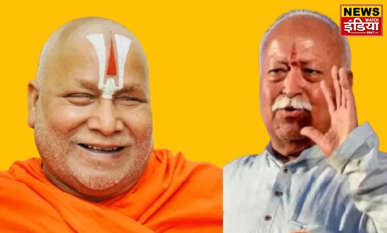 Rambhadracharya's counter attack on Mohan Bhagwat: "He may be the leader of Sangh, but not of Hindu religion"