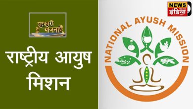 National Ayush Mission: An initiative to empowerment through healthcare from traditional medicine.