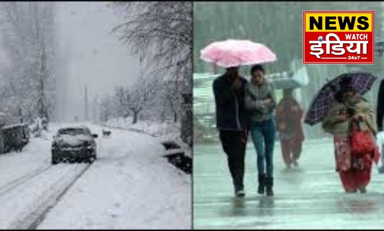 Western disturbance will change the weather: People will shiver due to snowfall and rain