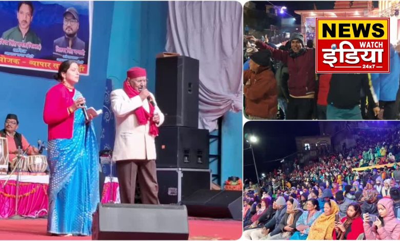 The tunes of folk music resonated in Pauri Mahotsav 2024, the performances of Narendra Singh Negi and Anil Bisht mesmerized the audience