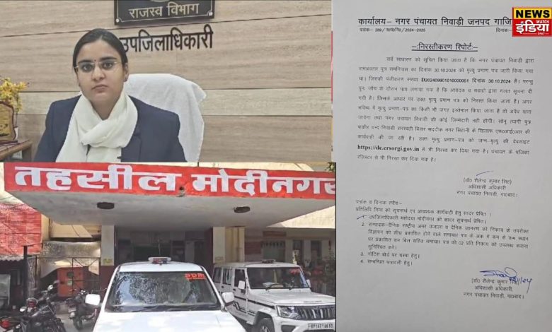 UP Ghaziabad News: A person missing for 35 years was declared "dead" and land worth crores was grabbed, a big fraud conspiracy exposed