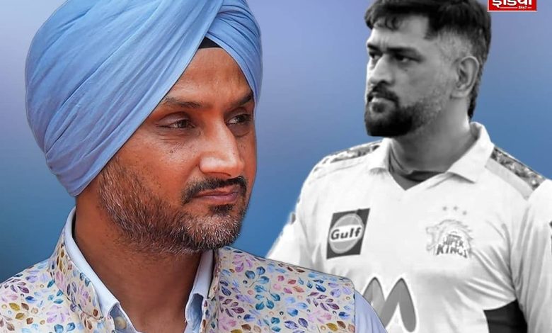 Harbhajan Vs Dhoni: I have not spoken to MS Dhoni for 10 years… Harbhajan Singh made a big disclosure about his relationship with MS Dhoni