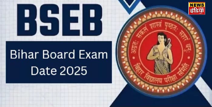 Bihar Board Exam 2025 Class 10: Bihar Board datesheet released, matriculation exam will start from 17 February