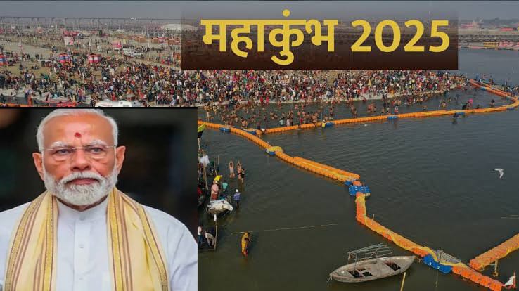 PM Modi Prayagraj Visit: PM Modi will stay in Sangam city for 4 hours tomorrow, for the first time Maha Kumbh will start with the worship of PM